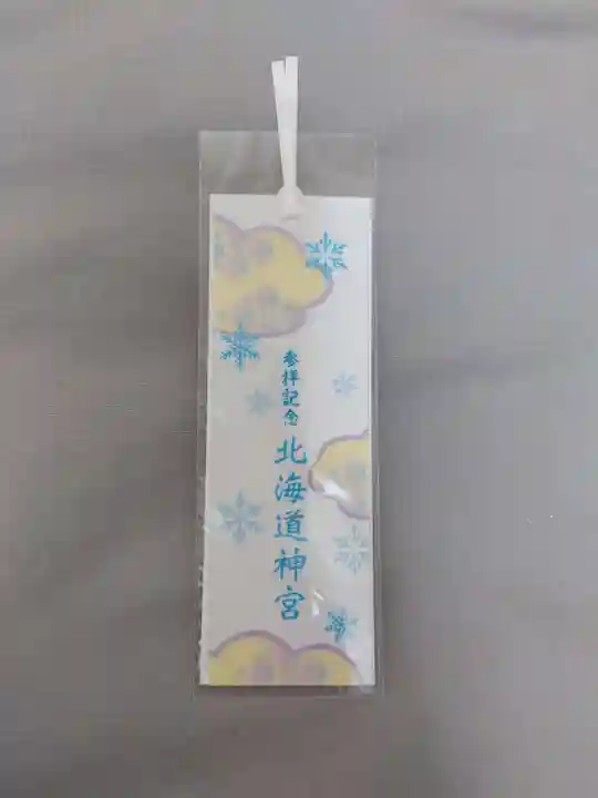 北海道神宮の授与品その他