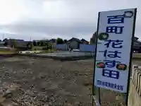 津島神社の周辺