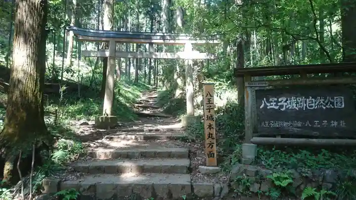 八王子神社(東京都)