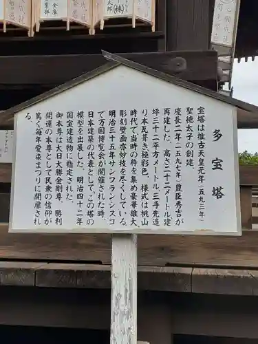 愛染堂勝鬘院の歴史