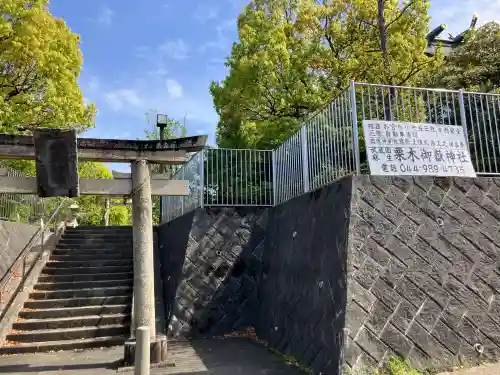 栗木御嶽神社の{uncategorized: "未分類", other: "その他", undefined: "問題あり", building: "その他建物", grave: "お墓", sacred_gate: "鳥居", guardian: "狛犬", statue: "像", buddha: "仏像", history: "歴史", nature: "自然", garden: "庭園", animal: "動物", pagoda: "塔", temizu: "手水舎", mountain_gate: "山門・神門", sanctuary: "本殿・本堂", subordinate: "末社・摂社", art: "芸術", scenery: "景色", jizo: "地蔵", ema: "絵馬", goshuin: "御朱印", omikuji: "おみくじ", items: "授与品その他", amulet: "お守り", goshuincho: "御朱印帳", eats: "食事", festival: "お祭り", votive_dance: "神楽", shichigosan: "七五三参", wedding: "結婚式", experience: "体験その他", initially: "初詣", around: "周辺", anti_infection: "感染症対策"}