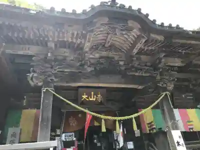 大山寺の本殿・本堂