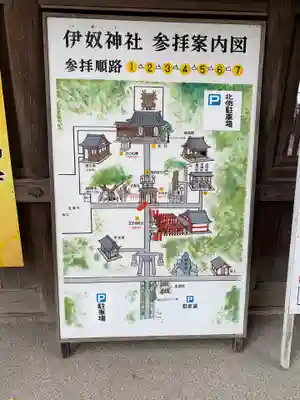 伊奴神社のその他建物