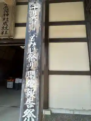石鎚神社 中宮 成就社(愛媛県)