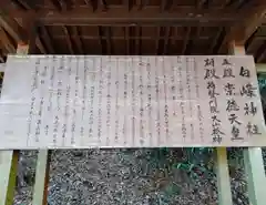 厳魂神社（金刀比羅宮奥社）(香川県)