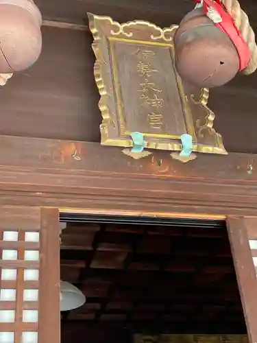 伊勢神社(佐賀県)