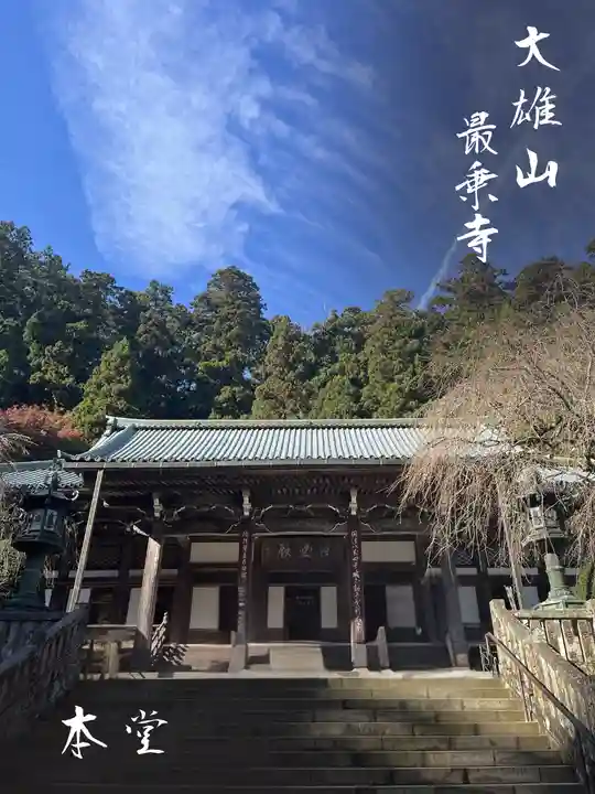 最乗寺(道了尊)(神奈川県)
