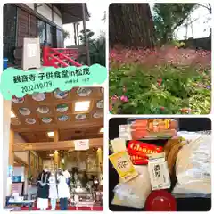 法話と天井絵の寺　観音寺(徳島県)