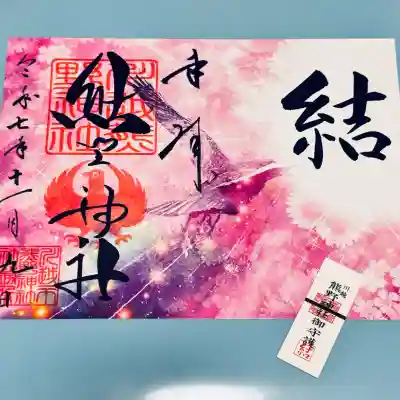 川越熊野神社(埼玉県)