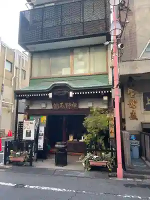 善成寺(東京都)