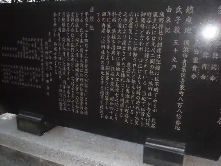 熊野神社の歴史