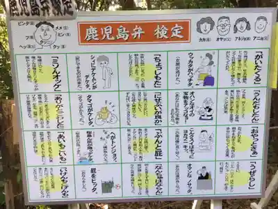 龍宮神社(鹿児島県)