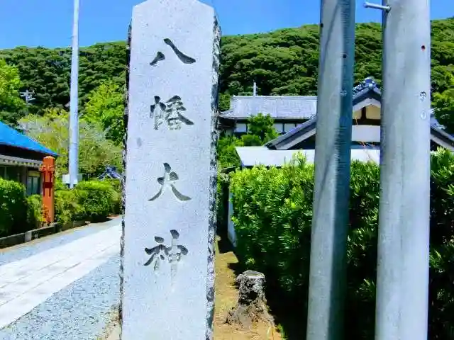 八幡大神のその他建物