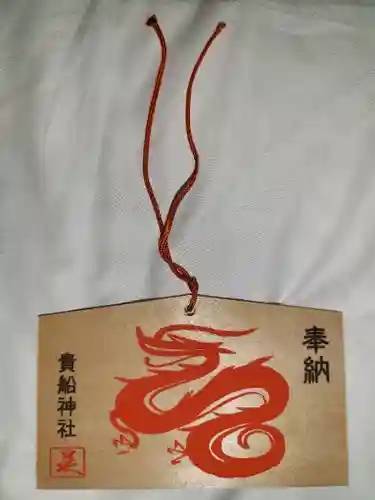 貴船神社(京都府)