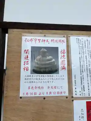 喜光寺(奈良県)