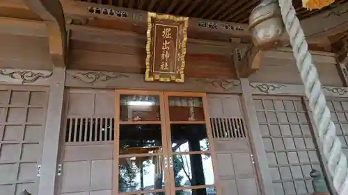 堀出神社(茨城県)