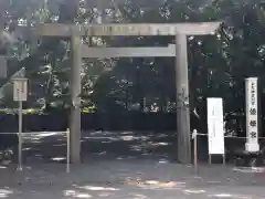 月讀宮（皇大神宮別宮）の鳥居