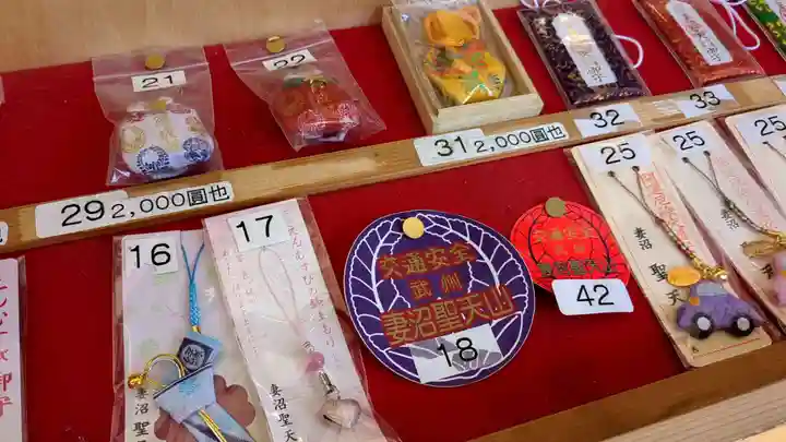 妻沼聖天山歓喜院のお守り