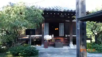 宝勝山　南藏院   蓮光寺の本殿・本堂