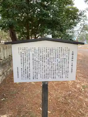 天橋立神社(京都府)