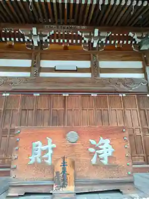 萬徳寺の本殿・本堂