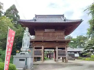 白狐山光星寺(山形県)