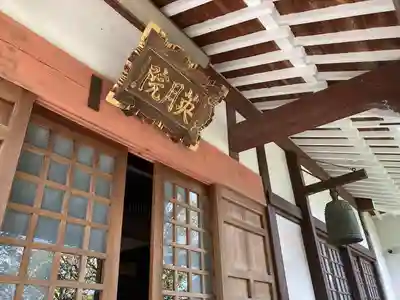 光照寺(神奈川県)