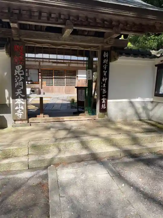 本山寺(大阪府)