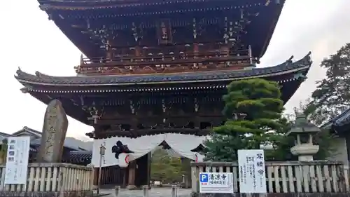 清凉寺の山門