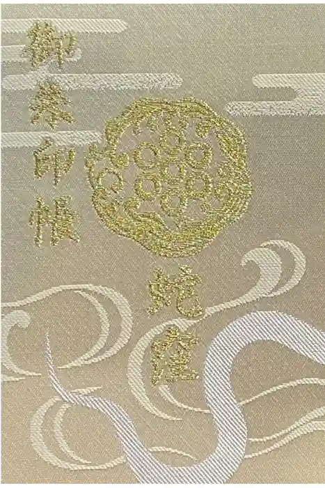 蛇窪神社の御朱印帳