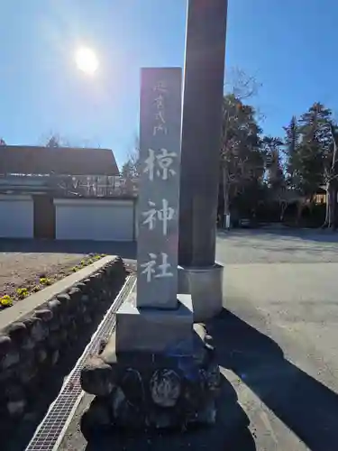 椋神社(埼玉県)