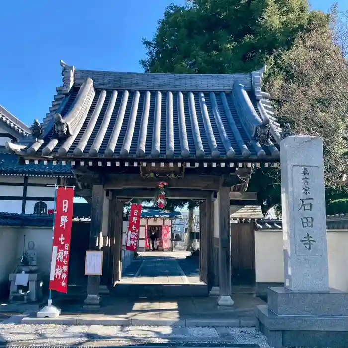 石田寺の山門