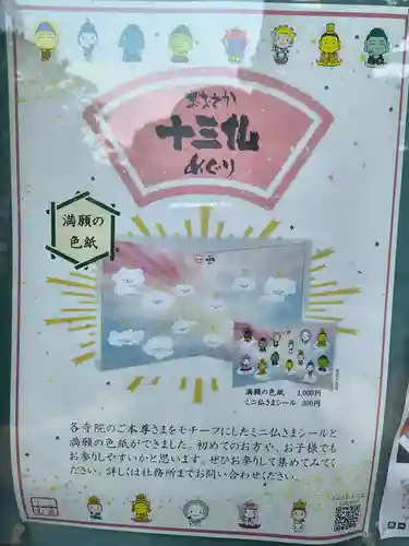 法楽寺(大阪府)