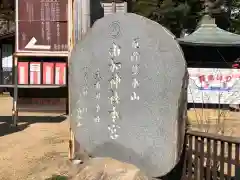 由加山 由加神社本宮(岡山県)