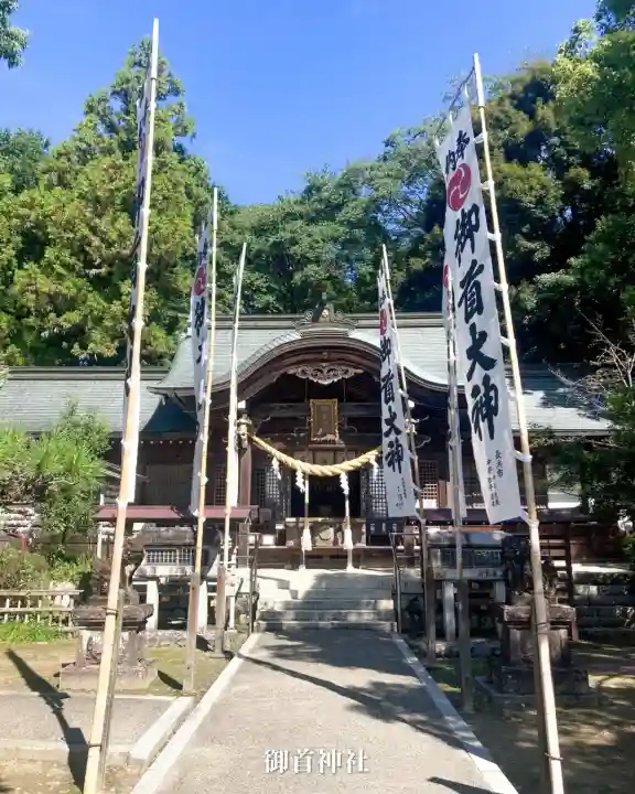 御首神社(岐阜県)