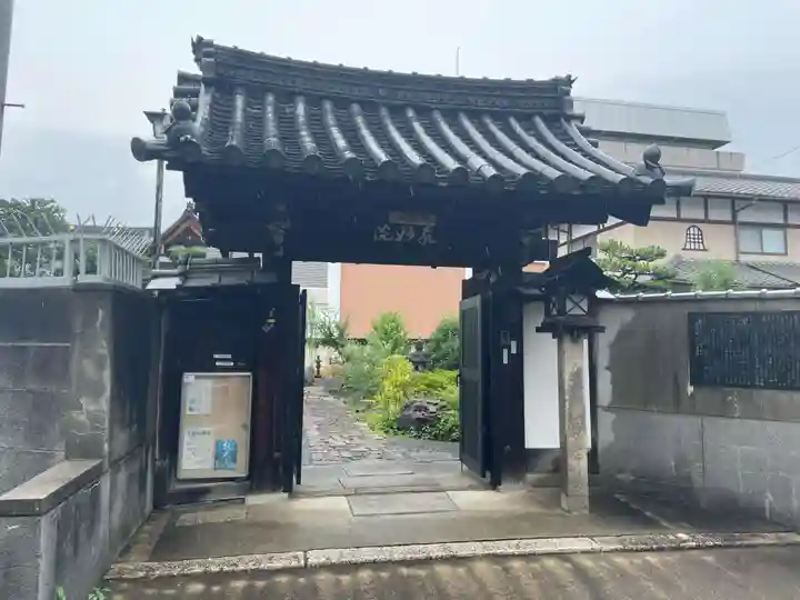 泉妙院(京都府)
