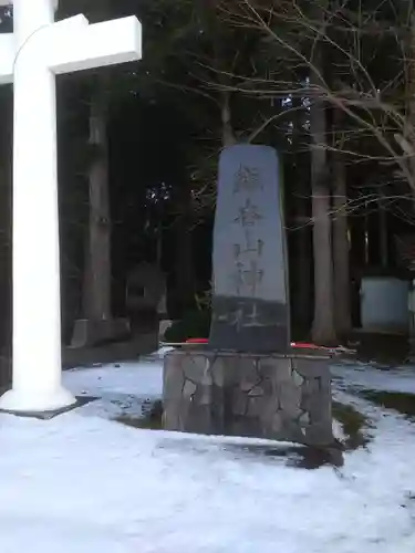 銀杏山神社の建物その他