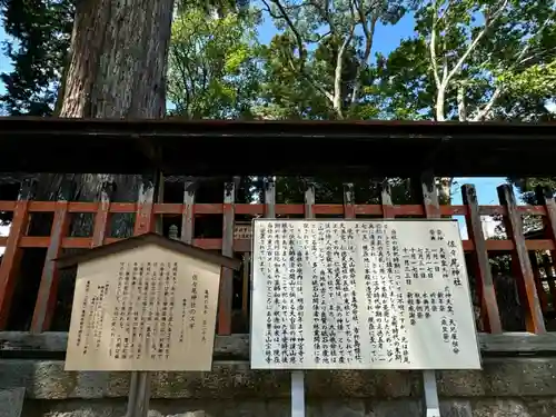 佐々尾神社(京都府)