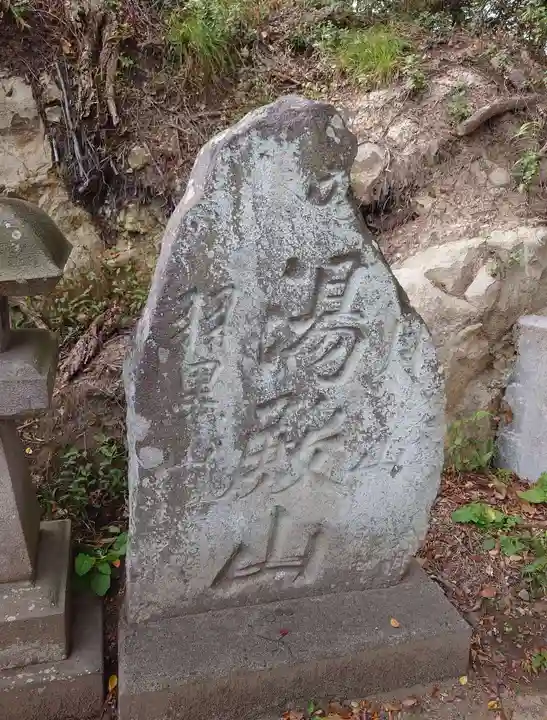 祓ケ崎稲荷神社(宮城県)