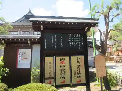 善光寺大本願(長野県)