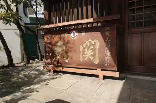 七宮神社のその他建物