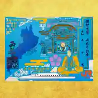 西教寺の御朱印