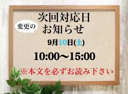 常真寺(千葉県)