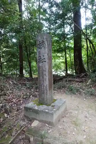 敢國神社のその他建物