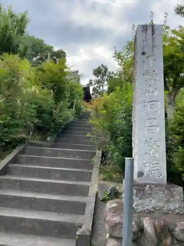 洞昌院のその他建物