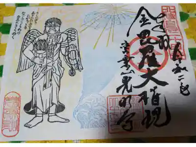 内川散歩の途中で出会ったお寺