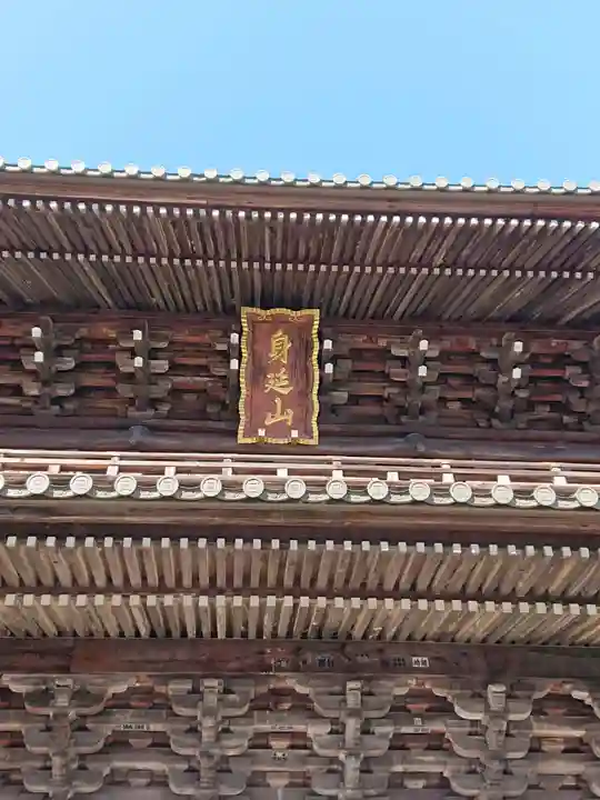 久遠寺のその他建物