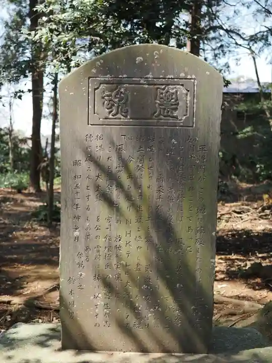 國王神社(茨城県)