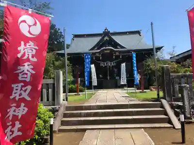 境香取神社の本殿・本堂