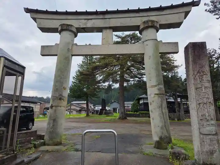 住吉神社(新潟県)